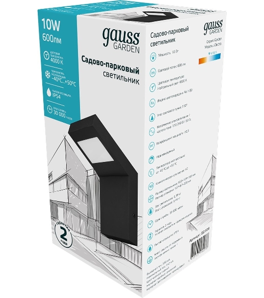 Светильник Gauss LED Electra садово-парковый, 10W, 600Lm, 4000K, 100x109x160мм, 170-240V/50Hz, IP54,1/16