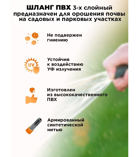 Шланг поливочный ПВХ,трехслойный армированный 3/4',25м Вихрь