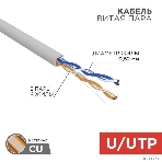 Кабель витая пара Rexant U/UTP, cat.5e, ZH нг(А)-HF, 2х2х0,52мм, 24AWG, INDOOR, SOLID, серый, 305м PRO, фото2
