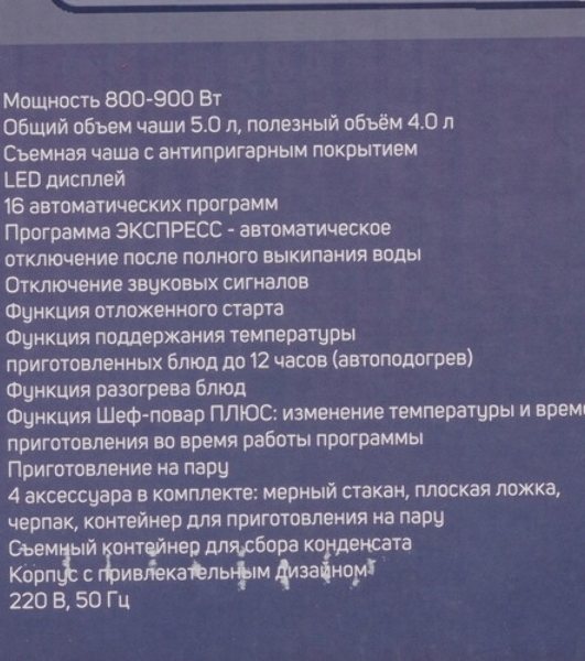 Мультиварка Sakura SA-7766BK