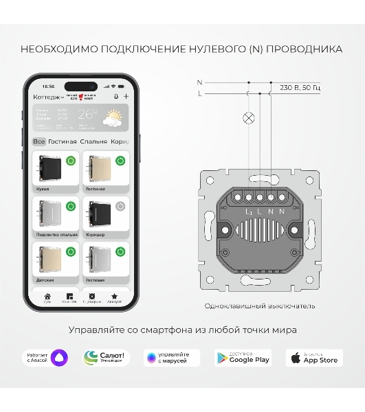Умный сенсорный выключатель одноклавишный (черный)