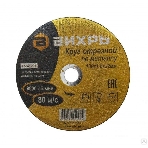 Круг отрезной по металлу Вихрь 180х1,6х22 мм 73/1/3/35, фото 1