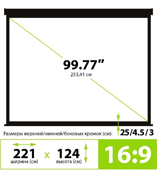 Экран Cactus 124.5x221 см Wallscreen CS-PSW-124X221-BK 16:9 настенно-потолочный рулонный черный