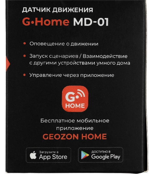 Умный детектор движения GEOZON MD-01/9м/115 градусов/Wi-Fi/Li-ion 500mAh/white GSH-SDM01