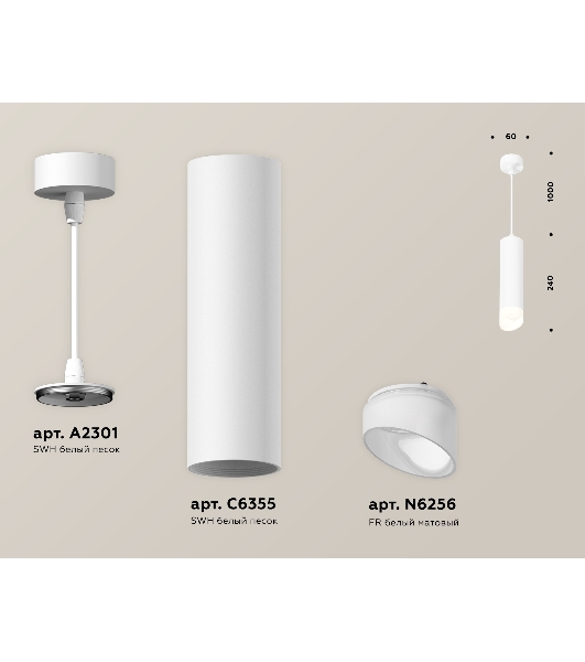 Светильник Ambrella Light XP6355004 SWH/FR белый песок/белый матовый MR16 GU5.3 (A2301, C6355, N6256)