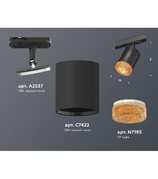 Светильник Ambrella light XT7422011 SBK/CF черный песок/кофе MR16 GU5.3 (A2537, C7422, N7195)