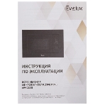 Встраиваемая микроволновая печь Evelux MW 253 B черный, 17 л, 700 Вт, поворотный механизм/сенсор, фото16