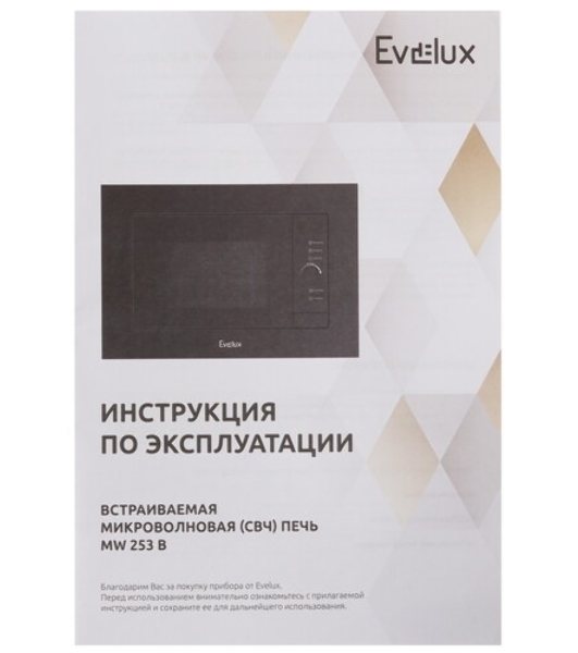 Встраиваемая микроволновая печь Evelux MW 253 B черный, 17 л, 700 Вт, поворотный механизм/сенсор