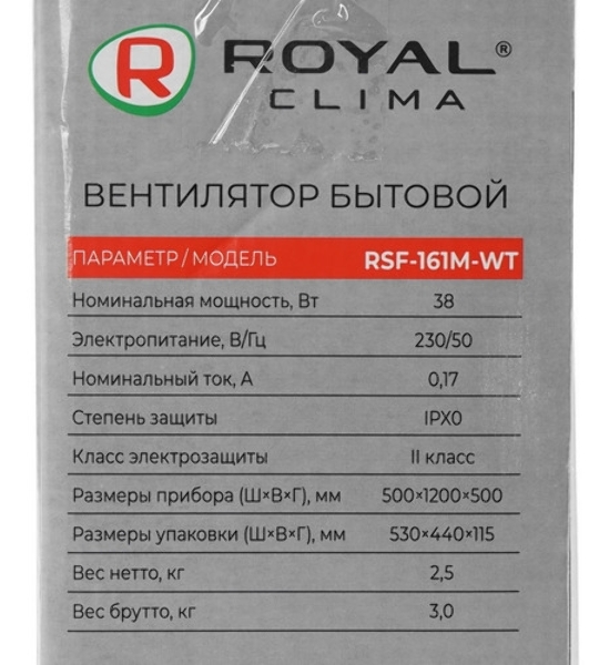 Вентилятор Royal Clima RSF-0701E-WT белый, настольный, 5 Вт, 3 скорости, 17 см