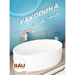 Тумба с раковиной и выпуском (тумба Bau Dream 60, графит + раковина санфаянс накладная овальная BAU Nimb 50х36, выпуск клик-клак, белый), фото9