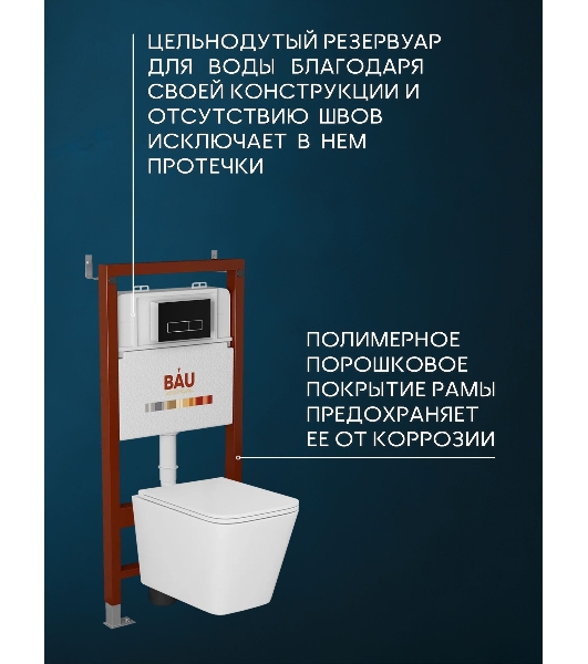 Комплект BAU 6 в 1: инсталляция BAU PRO, унитаз подвесной безободковый вихревой Bau Stil Hurricane, быстросъемное тонкое сиденье дюропласт микролифт, черная матовая/вставка хром