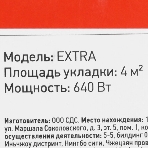Теплый пол (нагревательный мат) Rexant Extra, площадь 4,0 м2 (0,5 х 8,0метров), 640Вт, (двух жильный), фото9