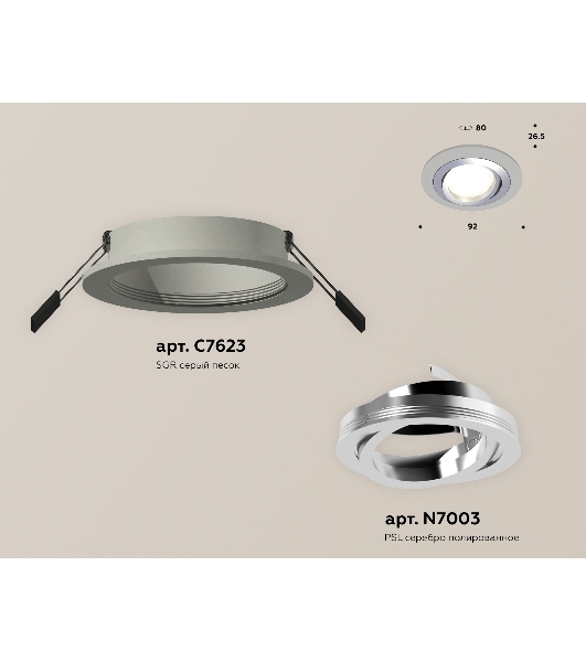 Комплект встраиваемого поворотного светильника Ambrella light XC7623082 SGR/PSL серый песок/серебро полированное MR16 GU5.3 (C7623, N7003)