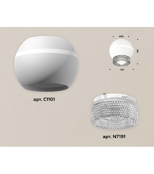 Светильник Ambrella Light XS1101030 SWH/CL белый песок/прозрачный MR16 GU5.3 LED 3W 4200K (C1101, N7191)