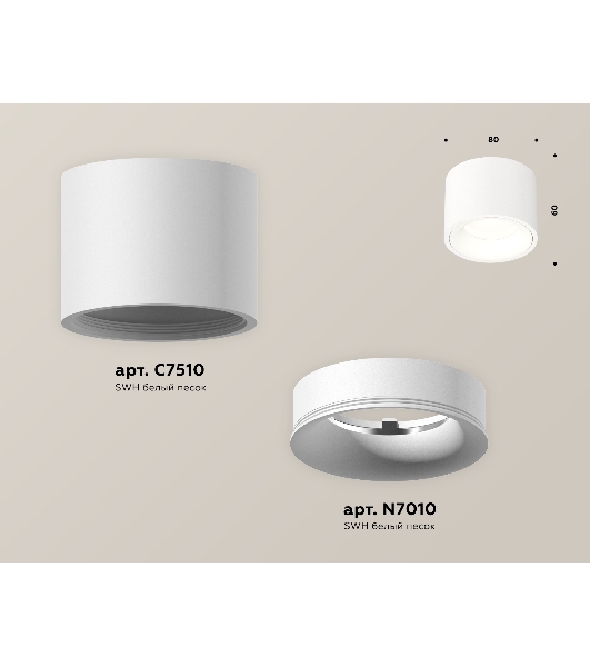 Светильник Ambrella Light XS7510020 SWH белый песок MR16 GU5.3 (C7510, N7010)