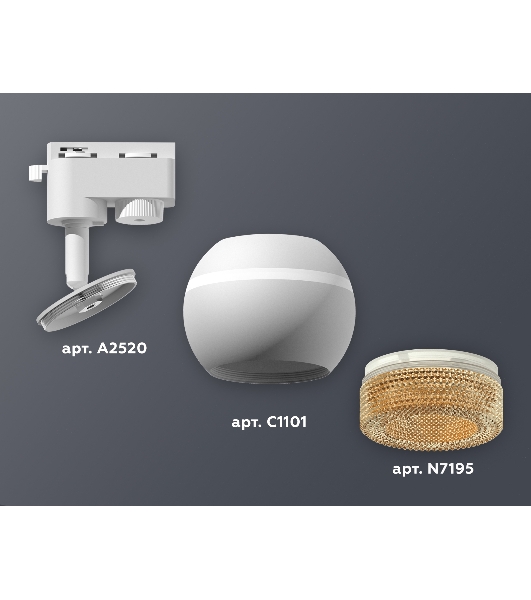 Светильник Ambrella light XT1101064 SWH/CF белый песок/кофе MR16 GU5.3 LED 3W 4200K (A2520, C1101, N7195)
