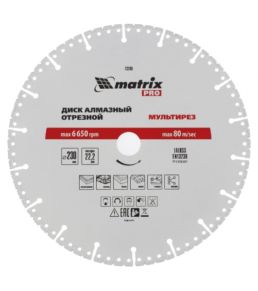 Диск алмазный отрезной Matrix ф230 х 22,2 мм, Мультирез, сухой/мокрый рез, PRO