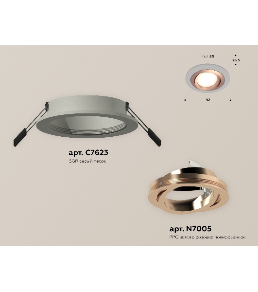 Комплект встраиваемого поворотного светильника Ambrella light XC7623084 SGR/PPG серый песок/золото розовое полированное MR16 GU5.3 (C7623, N7005)