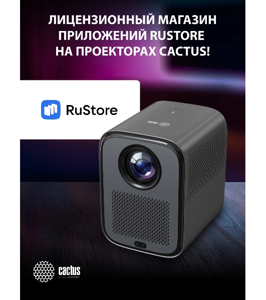Проектор Cactus CS-PRC.07B.Full HD-A LCD 9400Lm LS 350Lm ANSI (1920x1080) 2000:1 ресурс лампы:50000часов 1xUSB typeA 1xHDMI 1кг