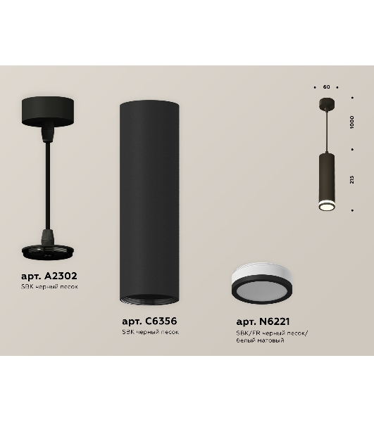 Светильник Ambrella Light XP6356001 SBK/FR черный песок/белый матовый MR16 GU5.3 (A2302, C6356, N6221)