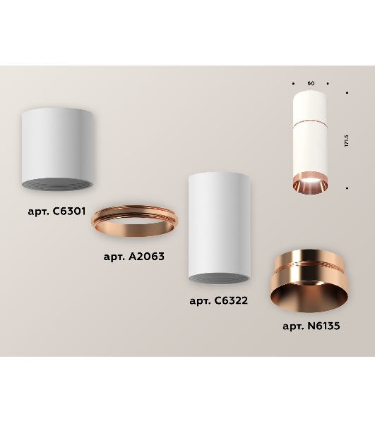 Светильник Ambrella Light XS6322063 SWH/PPG белый песок/золото розовое полированное MR16 GU5.3 (C6301, A2063, C6322, N6135)
