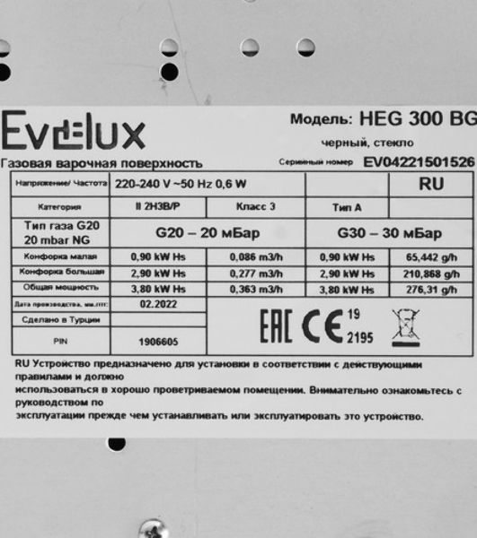 Варочная панель газовая Evelux HEG 300 BG