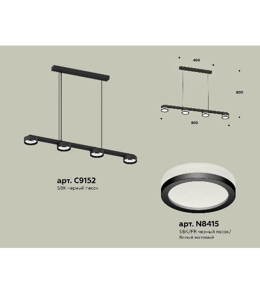 Светильник Ambrella light XB9152200/4 SBK/FR черный песок/белый матовый GX53 (C9152, N8415)