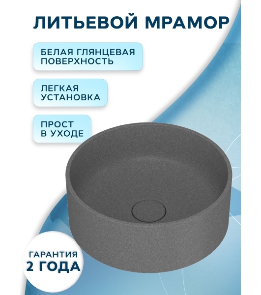 Раковина накладная на столешницу кварцевая BAU Dream 40, серый металлик