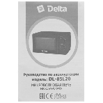Микроволновая печь Delta DL-85L20 черный, 20 л, 700 Вт, переключатели - поворотный механизм, фото15