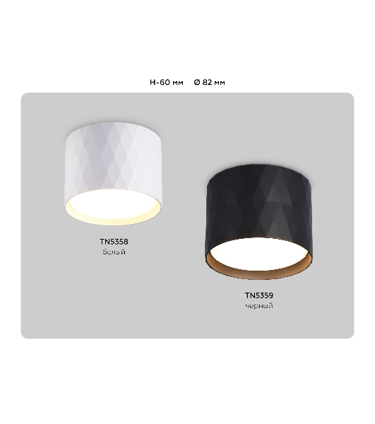 Светильник Ambrella light TN5358 WH белый GX53 D82*60