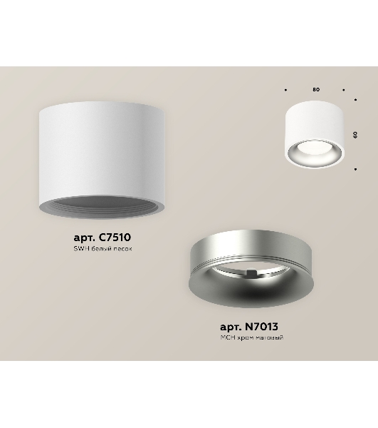 Светильник Ambrella Light XS7510023 SWH/MCH белый песок/хром матовый MR16 GU5.3 (C7510, N7013)