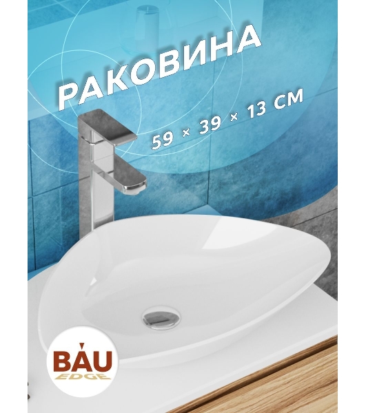 Тумба с раковиной (тумба подвесная Bau Dream Blackwood 60, графит + раковина санфаянс накладная треугольная BAU Triangle Размер 59х39)