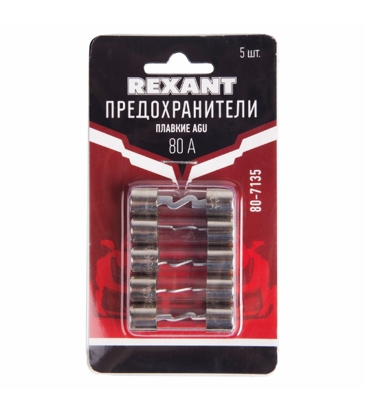 Набор плавких предохранителей типа AGU 80А Rexant