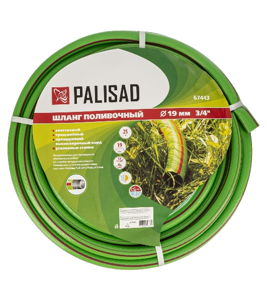 Шланг поливочный Palisad армированный эластичный 3/4', 25 м