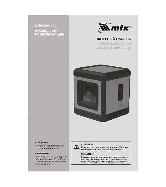 Лазерный уровень MTX XQB GREEN Pro SET, 20 м, зеленый луч, батарейки, штатив