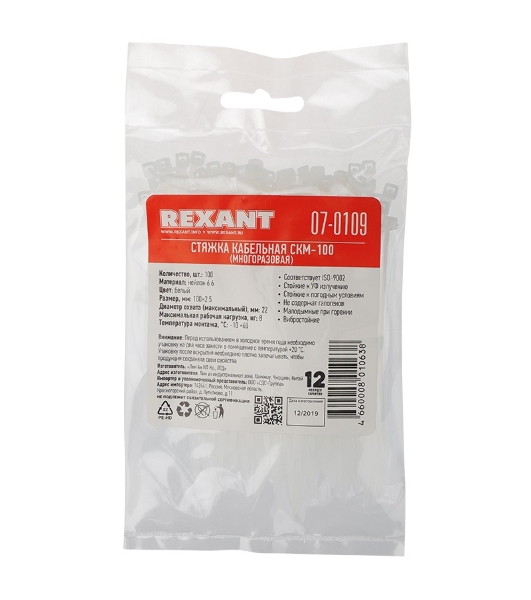 Хомут-стяжка нейлоновая многоразовая Rexant 100x2,5 мм, белая, упаковка 100 шт.