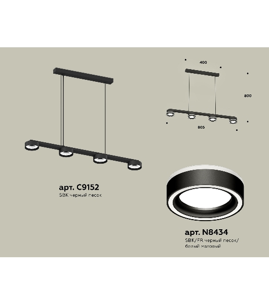 Светильник Ambrella light XB9152201/4 SBK/FR черный песок/белый матовый GX53 (C9152, N8434)