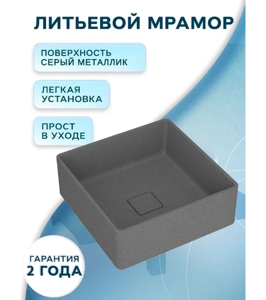 Раковина накладная на столешницу кварцевая BAU Spectrum 40, серый металлик
