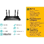 Двухдиапазонный Wi-Fi 6 роутер TP-Link Archer AX23 AX1800, фото31