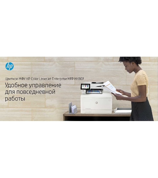МФУ лазерное HP Color LaserJet Pro M480f (3QA55A), A4, цветной, печ. до 27 стр/мин., скан. до 29 стр/мин. (ч/б) 20 стр/мин. (цвет), 600 x 600 dpi, USB, RJ-45, Air Print, Mopria