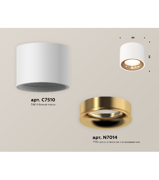 Светильник Ambrella Light XS7510024 SWH/PYG белый песок/золото желтое полированное MR16 GU5.3 (C7510, N7014)