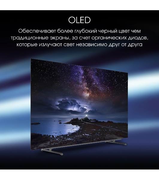 Телевизор Digma 65' Pro 65M черный/серебристый OLED UHD 120Hz Google TV
