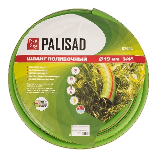Шланг Palisad 50 м 3/4'' пвх армированный