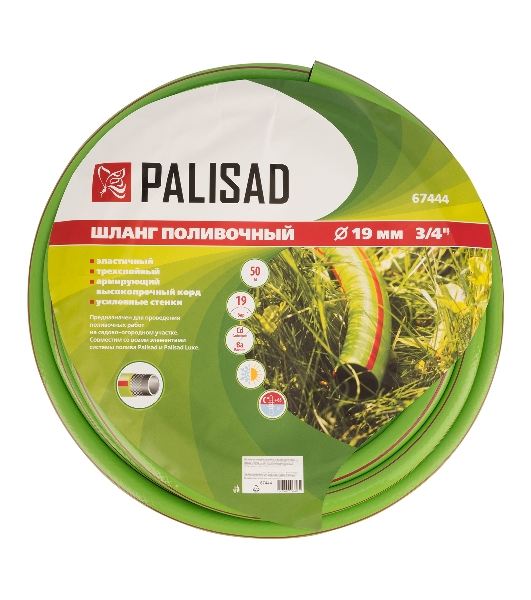 Шланг Palisad 50 м 3/4'' пвх армированный