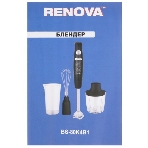 Блендер Renova BS-80K4B1, фото12