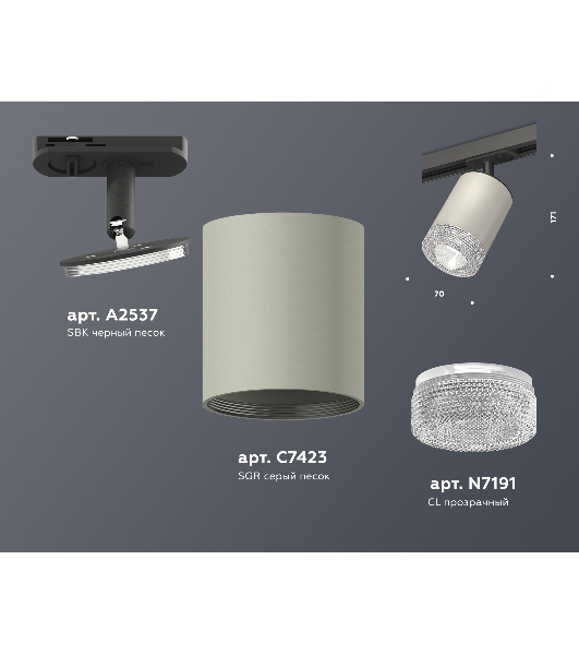 Светильник Ambrella light XT7423010 SGR/CL/SBK серый песок/прозрачный/черный песок MR16 GU5.3 (A2537, C7423, N7191)