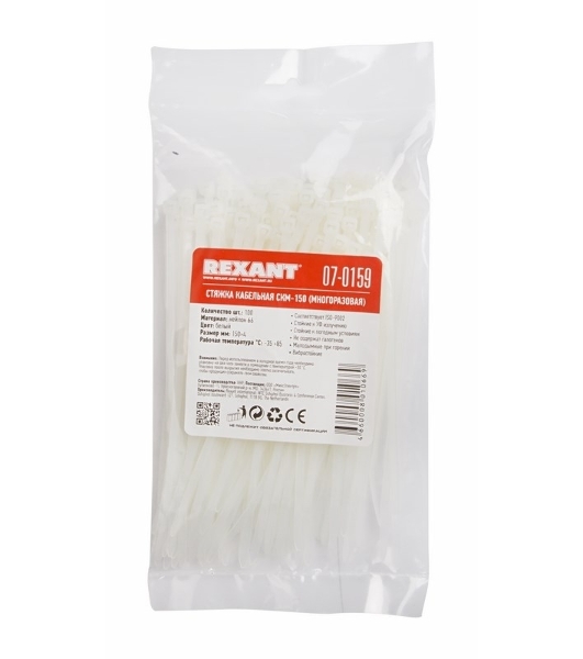 Хомут-стяжка нейлоновая многоразовая Rexant 150x3,5 мм, белая, упаковка 100 шт.