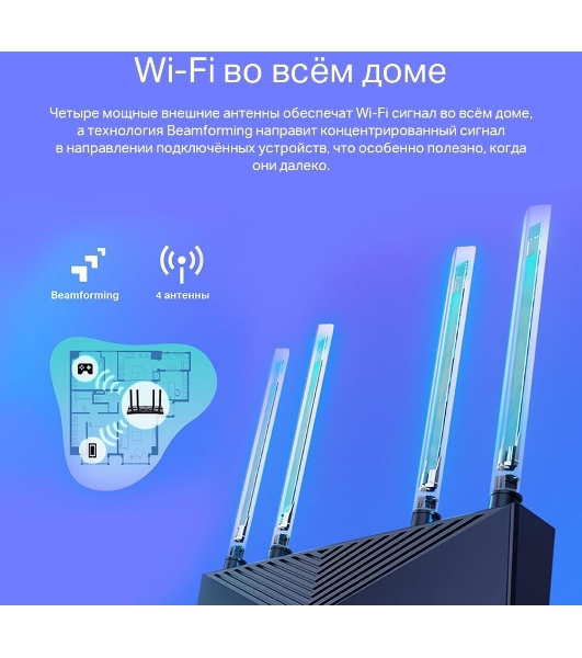 Двухдиапазонный Wi-Fi 6 роутер TP-Link Archer AX23 AX1800