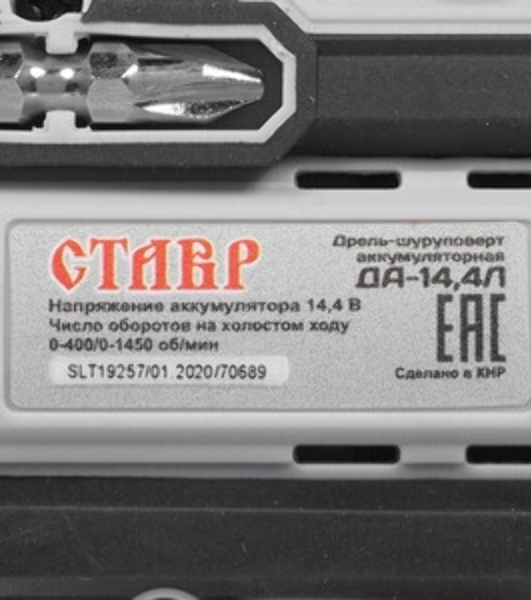 Дрель-шуруповерт СТАВР ДА-14,4Л, 14,4 В, 2 Ач, 32 Нм, щеточный