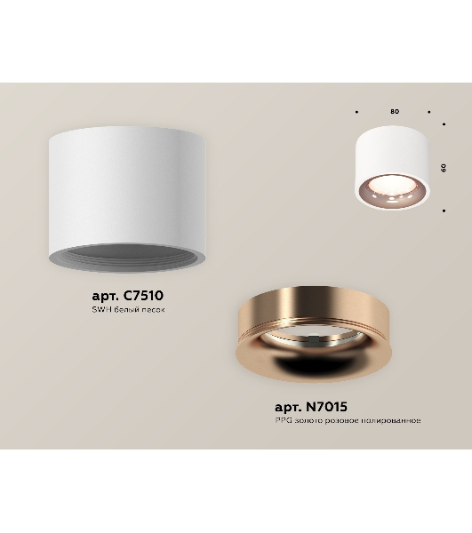 Светильник Ambrella Light XS7510025 SWH/PPG белый песок/золото розовое полированное MR16 GU5.3 (C7510, N7015)